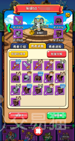 猫咪大作战装备攻略 猫咪大作战高性价比装备选择与搭配技巧