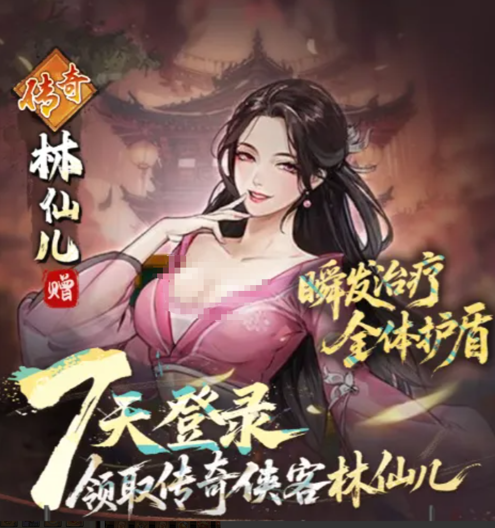 古龙群侠录林仙儿角色介绍 古龙群侠录林仙儿实力分析与玩法攻略