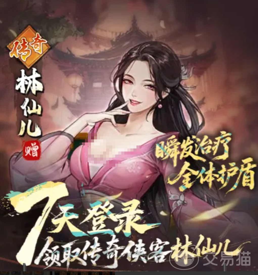 古龙群侠录林仙儿角色介绍 古龙群侠录林仙儿实力分析与玩法攻略