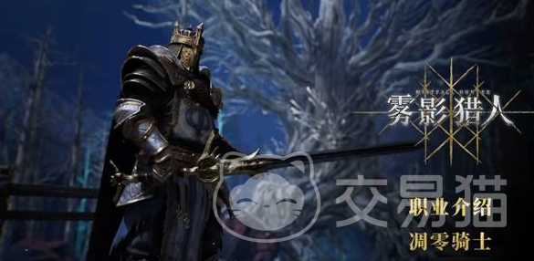 雾影猎人凋零骑士玩法详解 雾影猎人凋零骑士技能搭配与实战技巧
