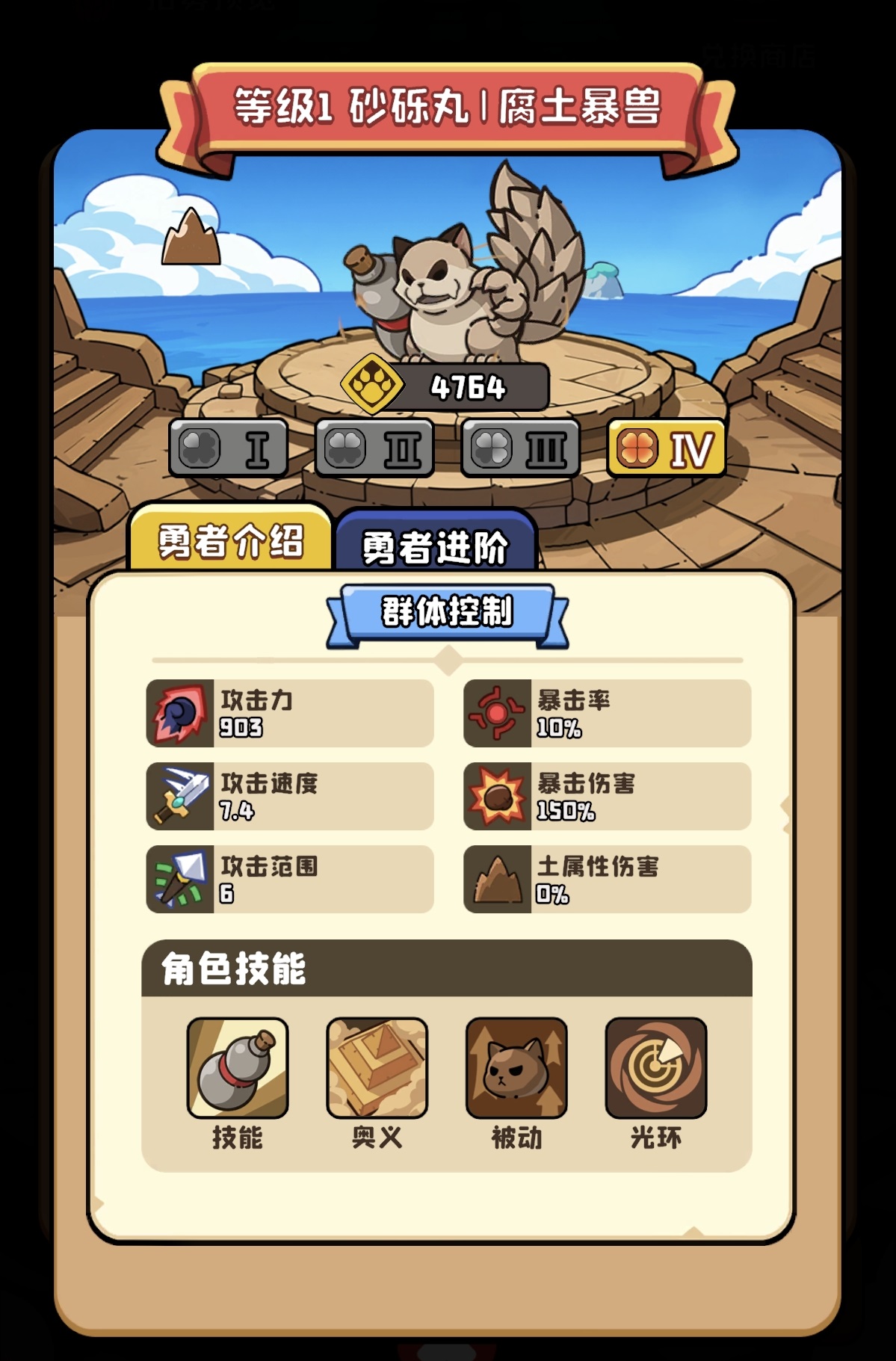 猫咪大作战新手喵将选择推荐 猫咪大作战高性价比初始角色指南