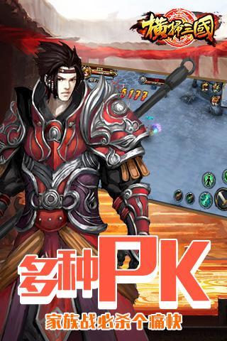 横扫三国公测时间公布 横扫三国最新公测日期一览