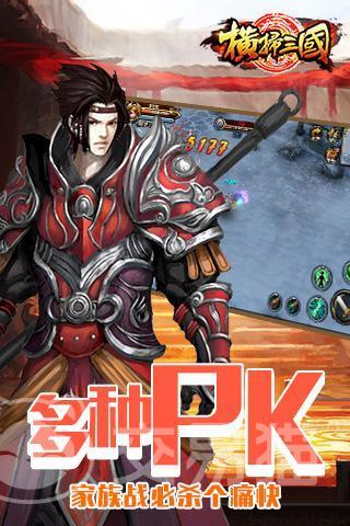 横扫三国公测时间公布 横扫三国最新公测日期一览
