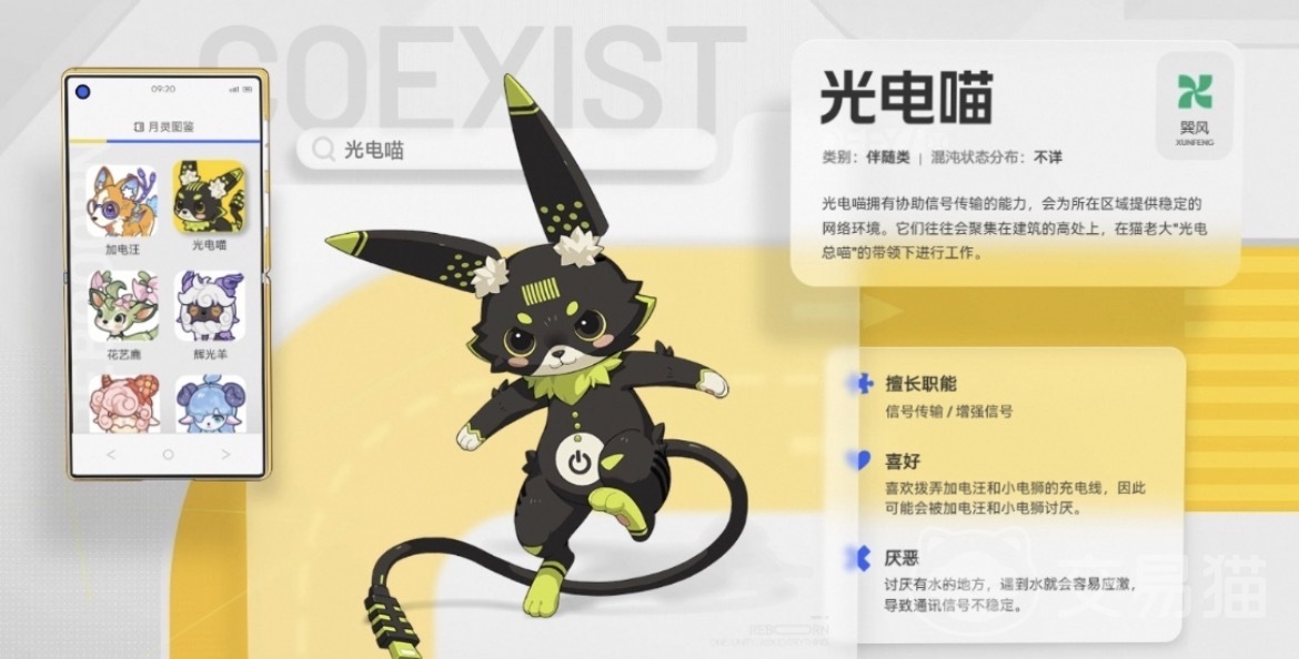 望月电光喵怎么样 望月电光喵角色强度、技能机制与实战表现全面解析
