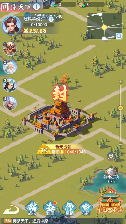 三国大冒险问鼎天下怎么玩｜三国大冒险问鼎天下新手入门与进阶玩法攻略