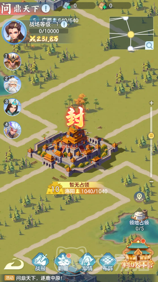 三国大冒险问鼎天下怎么玩|三国大冒险问鼎天下新手入门与进阶玩法攻略