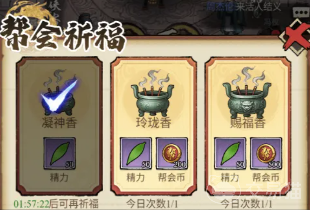 古龙群侠录门派系统详解 古龙群侠录各门派特色与玩法深度解析