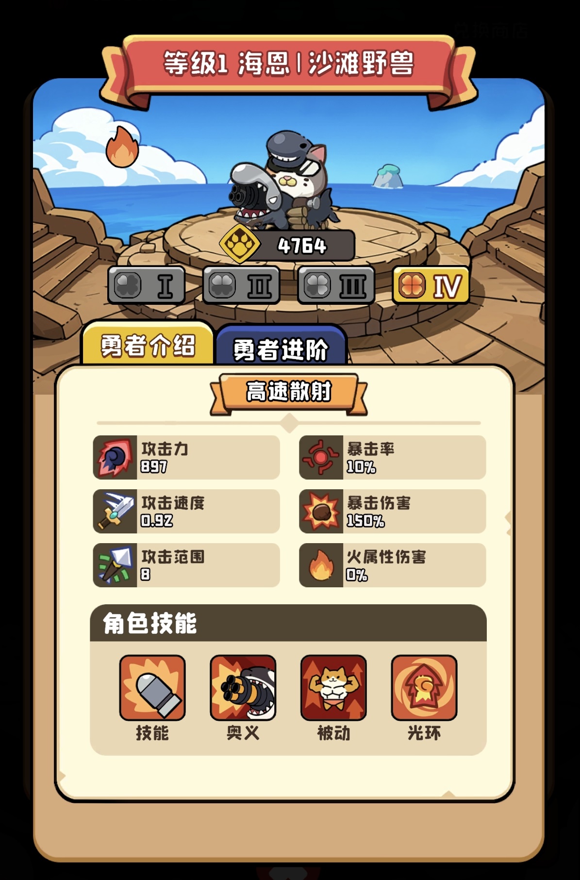 猫咪大作战喵将排行推荐 猫咪大作战最强喵将节奏榜