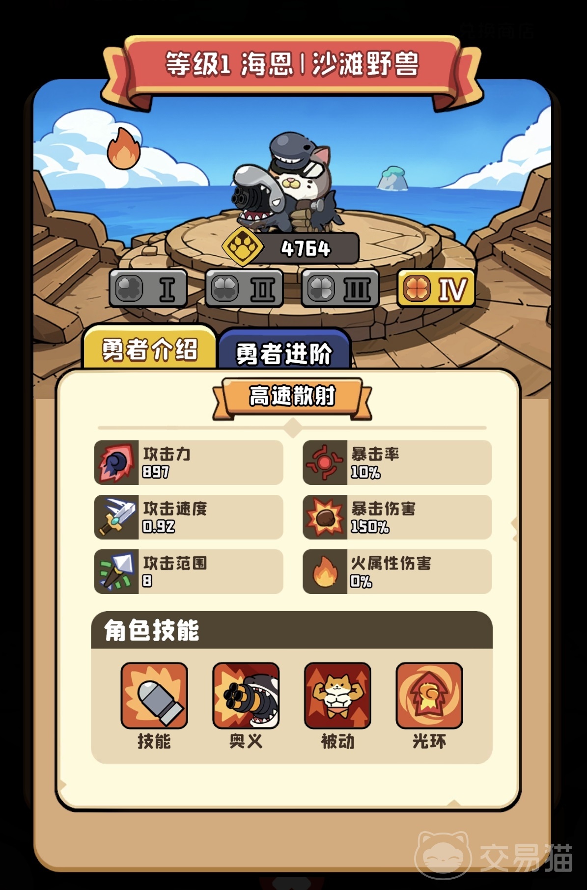 猫咪大作战喵将排行推荐 猫咪大作战最强喵将节奏榜