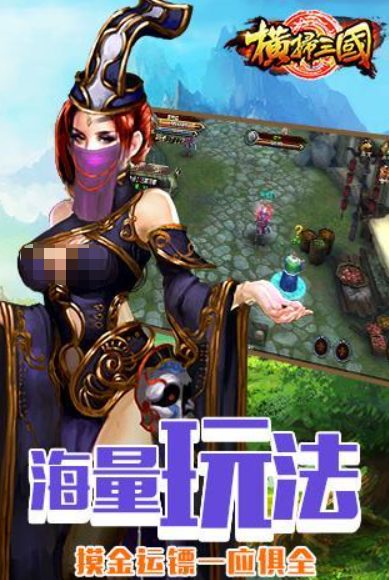 横扫三国好玩吗？深度解析横扫三国核心玩法与游戏体验