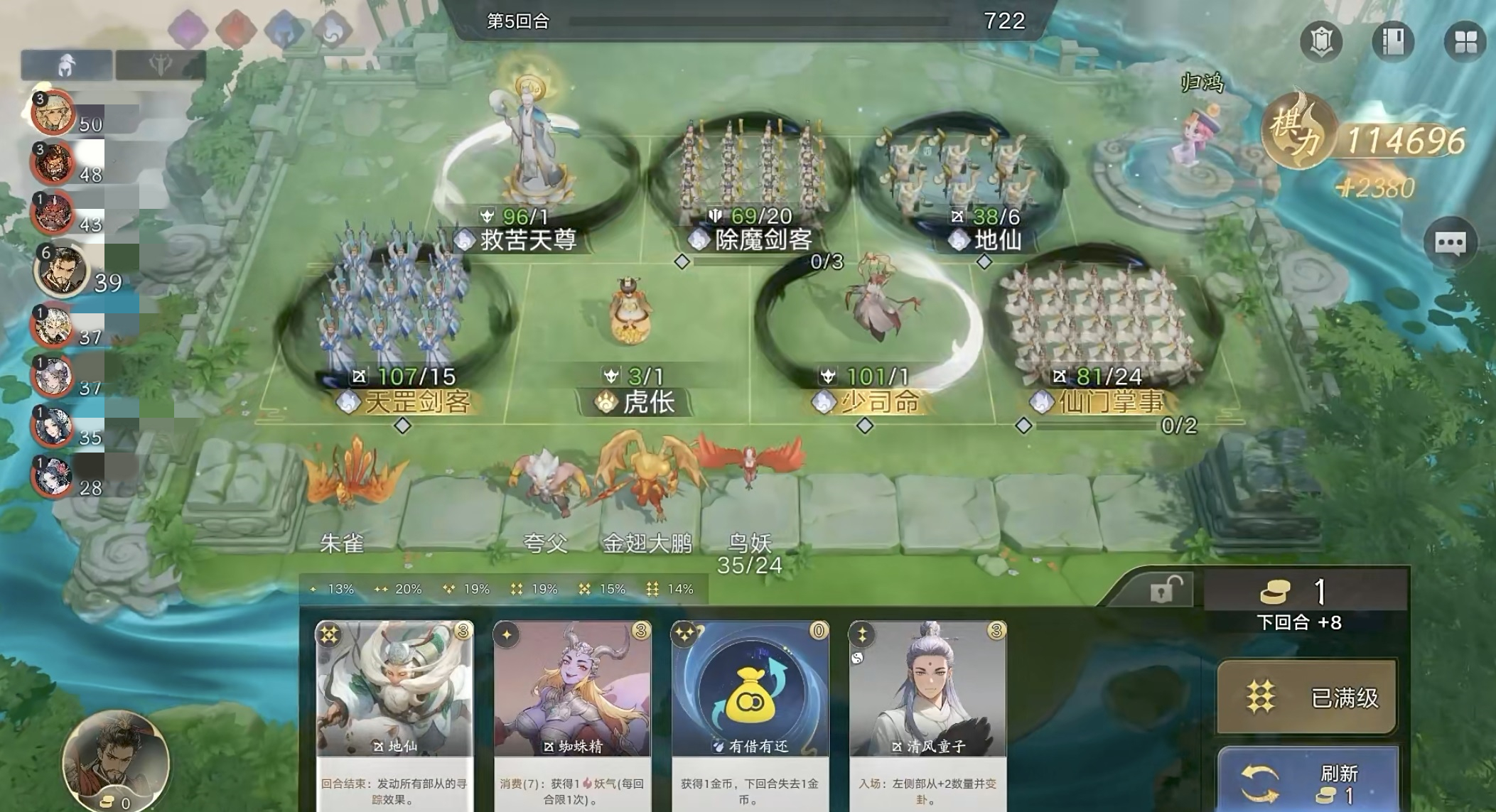 妖妖棋孟婆茶馆怎么选｜妖妖棋孟婆茶馆阵容搭配与选择技巧