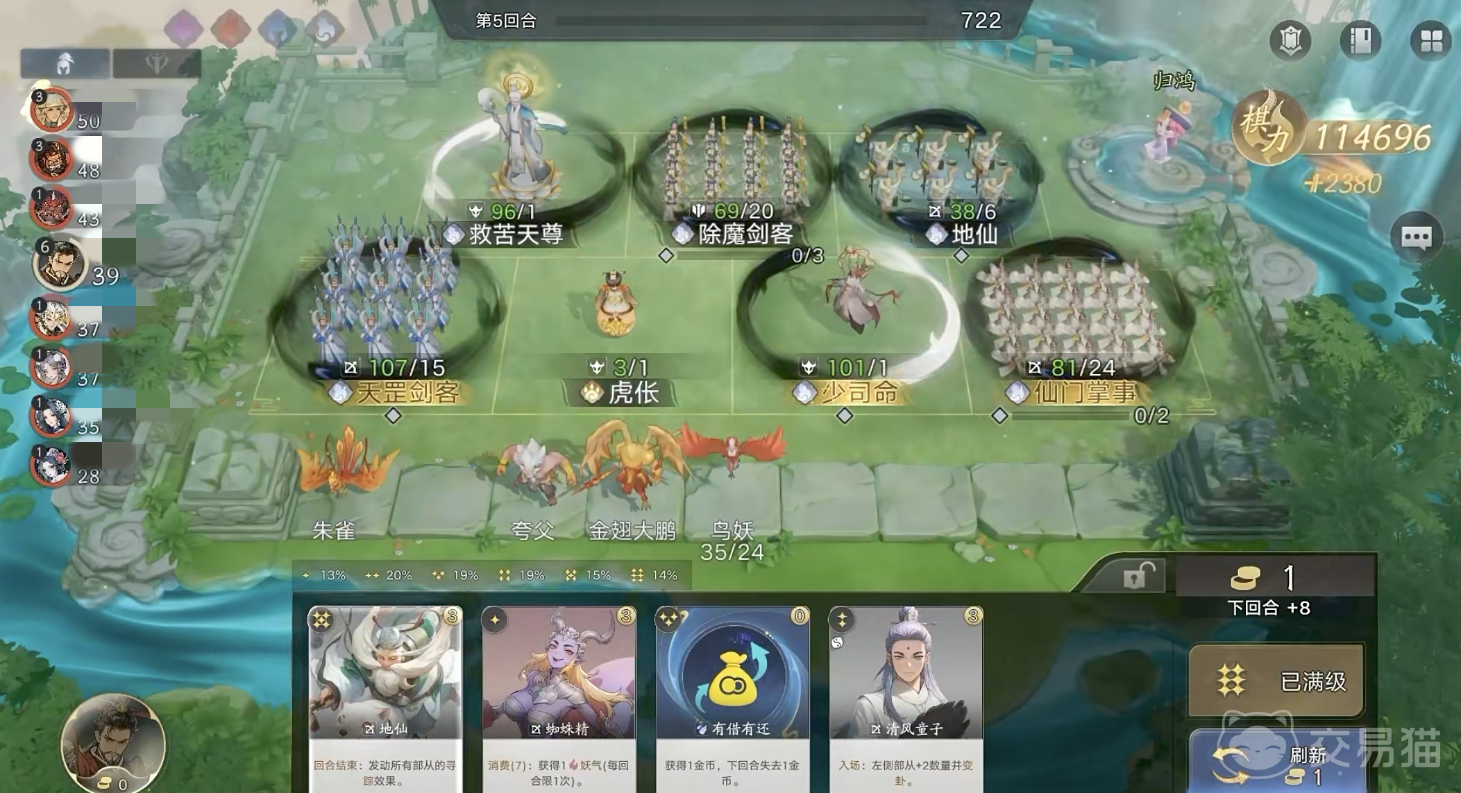 妖妖棋孟婆茶馆怎么选|妖妖棋孟婆茶馆阵容搭配与选择技巧