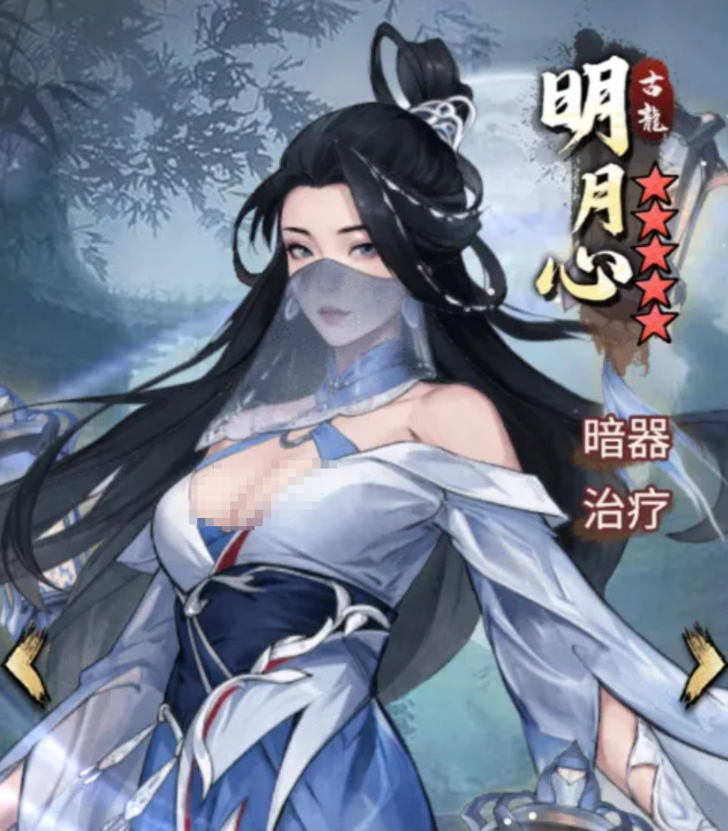 古龙群侠录明月心角色介绍 古龙群侠录明月心强度分析与实战表现