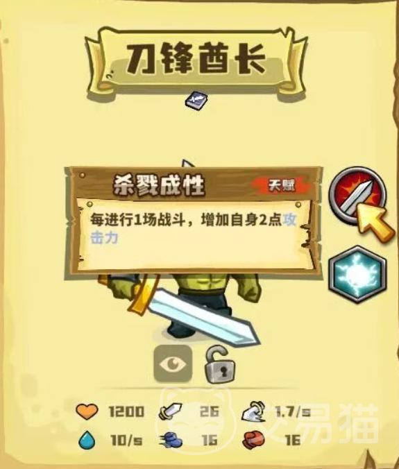 选技大乱斗刀锋酋长玩法攻略 选技大乱斗刀锋酋长连招技巧与出装推荐