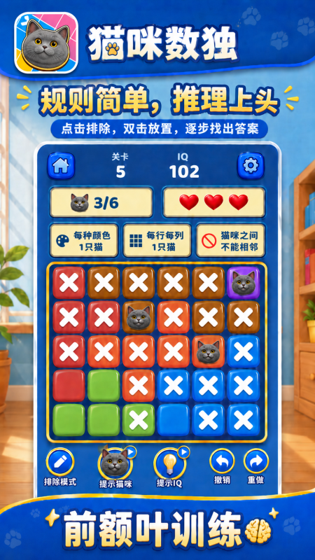 猫咪数独游戏怎么玩 猫咪数独游戏完整玩法与入门指南