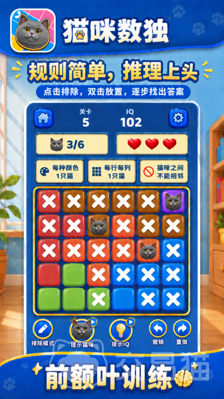 猫咪数独游戏怎么玩 猫咪数独游戏完整玩法与入门指南