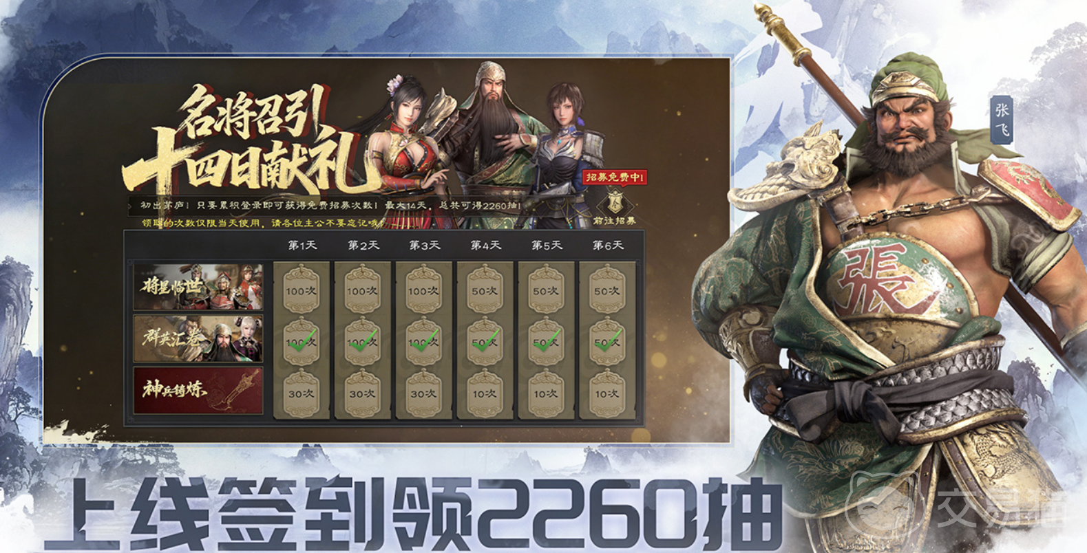 真三国无双天下孙策阵容搭配推荐 真三国无双天下孙策最强阵容与实战搭配攻略