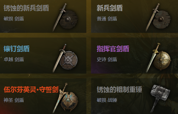 雾影猎人新手开荒指南 雾影猎人TO流派武器选择与搭配推荐