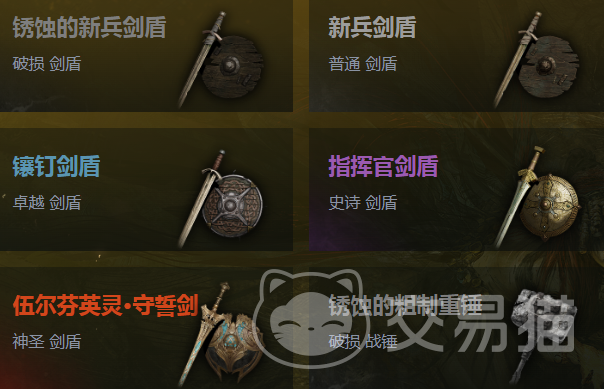 雾影猎人新手开荒指南 雾影猎人TO流派武器选择与搭配推荐