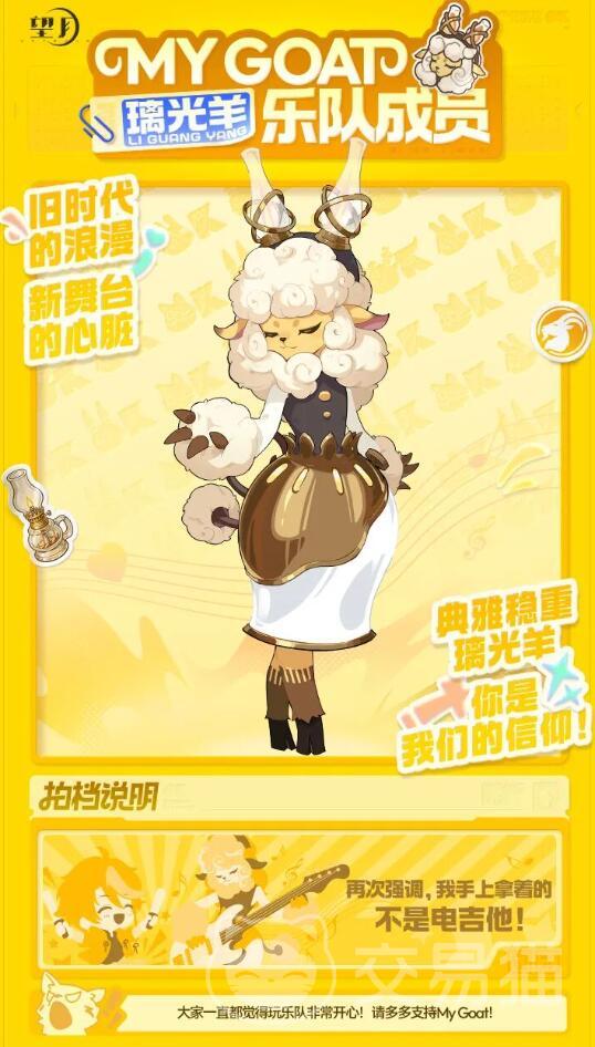 望月五羊乐队怎么样 望月五羊乐队成员介绍与音乐风格解析