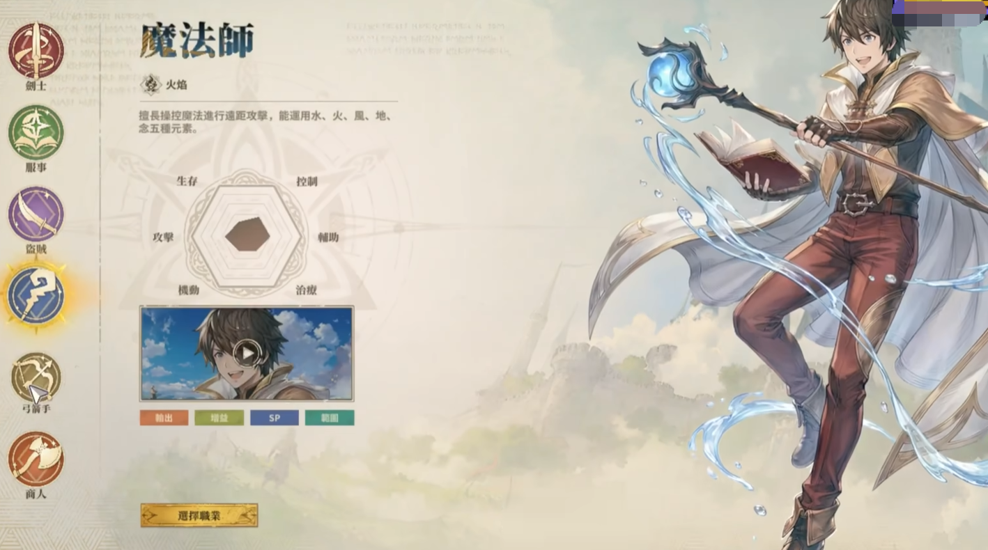 仙境传说3魔法师强吗 仙境传说3魔法师职业强度与技能搭配详解