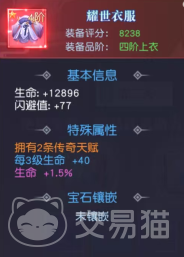 九界降魔套装全解析 九界降魔套装属性、获取方式与搭配攻略