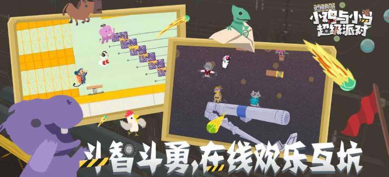 超级鸡马道具大全 超级鸡马全道具功能与使用技巧详解