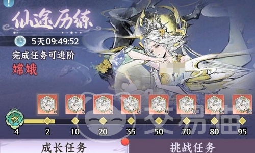 仙界大掌门仙途历练玩法详解 仙界大掌门新手必看的仙途历练全流程指南