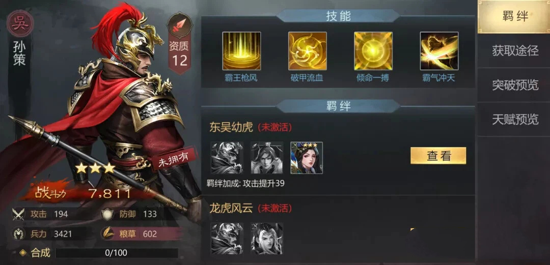 卧龙三国手游升级攻略 卧龙三国手游快速升级方法与经验技巧