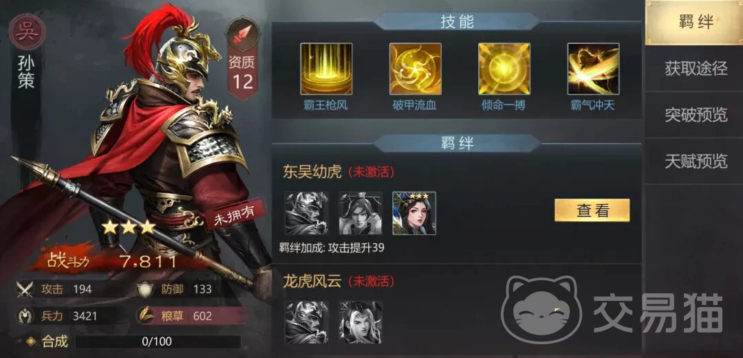 卧龙三国手游升级攻略 卧龙三国手游快速升级方法与经验技巧
