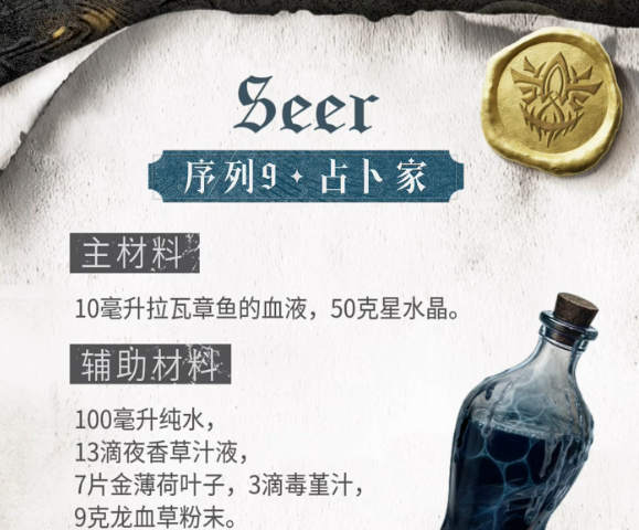 诡秘之主手游无面人序列全解析 诡秘之主手游无面人职业定位、能力机制与玩法指南