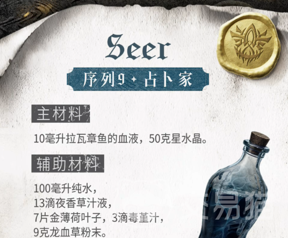 诡秘之主手游无面人序列全解析 诡秘之主手游无面人职业定位、能力机制与玩法指南