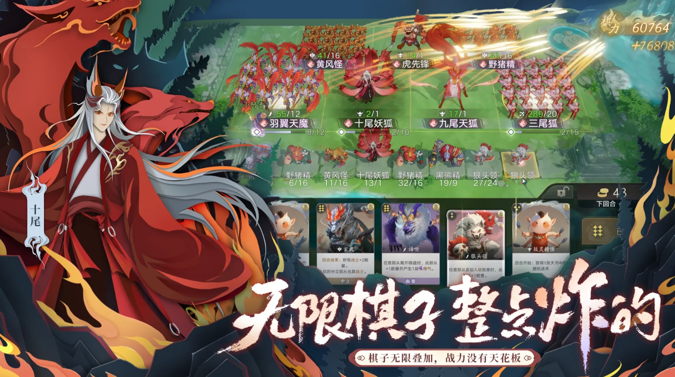 妖妖棋妖中梦魇搭配攻略 妖妖棋妖中梦魇最强阵容与实战技巧