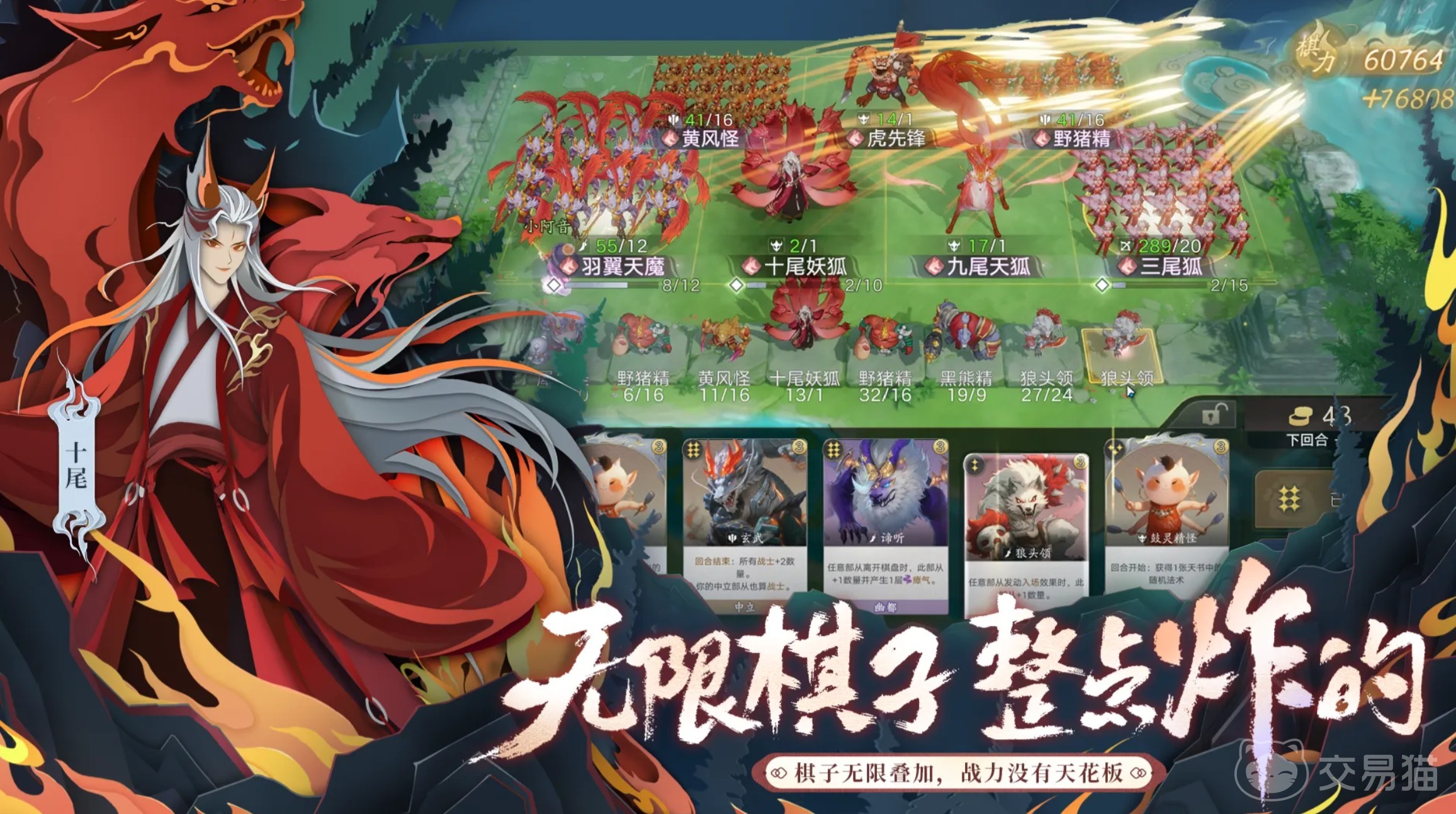 妖妖棋妖中梦魇搭配攻略 妖妖棋妖中梦魇最强阵容与实战技巧