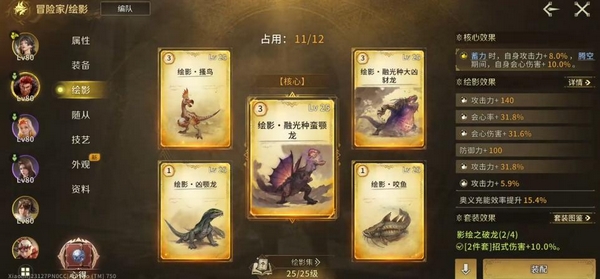 怪物猎人世界 旅人绘影套装详解：绘影系统机制与外观获取指南