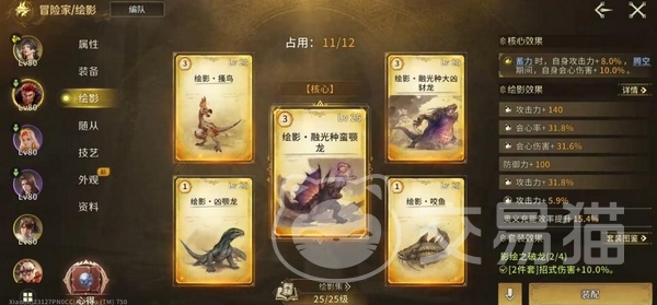 怪物猎人世界 旅人绘影套装详解:绘影系统机制与外观获取指南