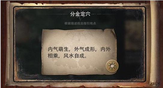 盗墓笔记启程洛阳铲使用方法详解 盗墓笔记启程高效探墓与寻宝技巧