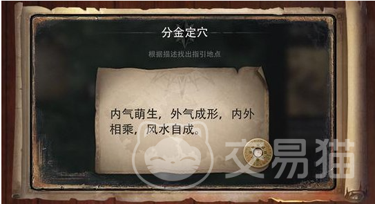 盗墓笔记启程洛阳铲使用方法详解 盗墓笔记启程高效探墓与寻宝技巧