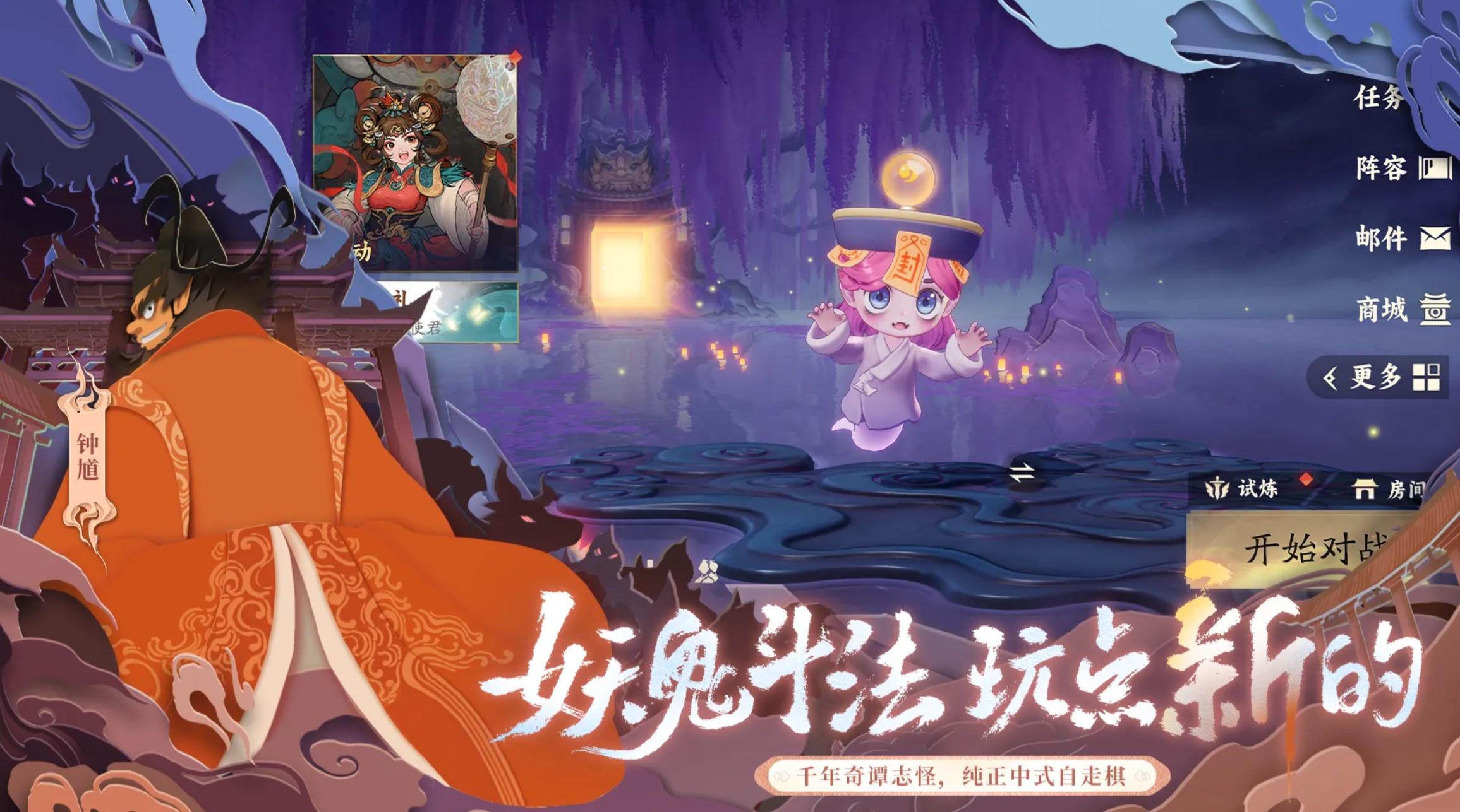 妖妖棋地府战吼体系攻略：阵容搭配与运营技巧全解析