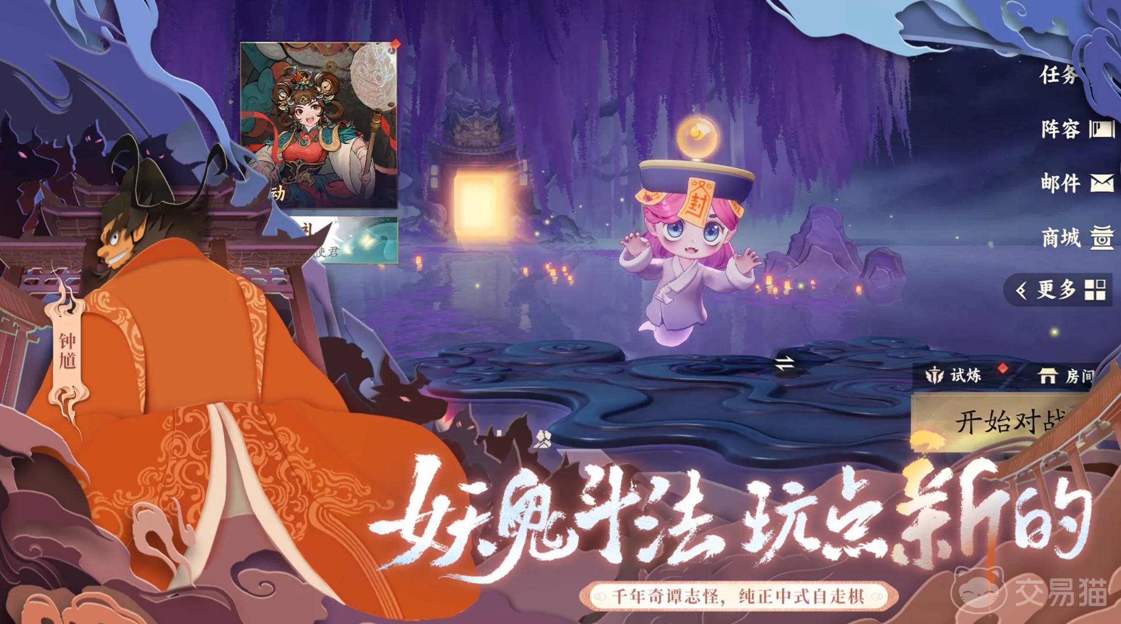 妖妖棋地府战吼体系怎么玩 妖妖棋地府战吼流阵容搭配与运营技巧