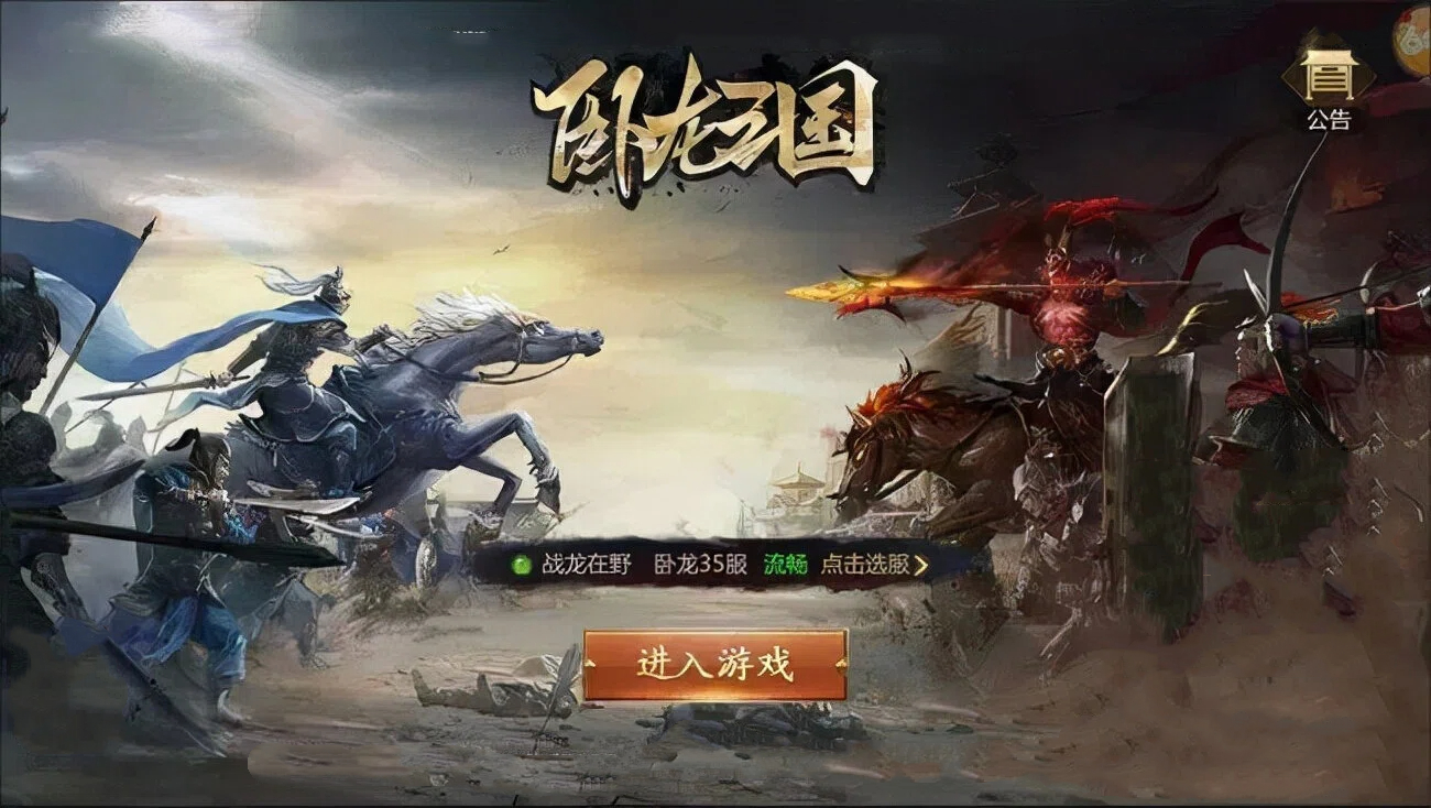 卧龙三国手游武将搭配攻略 卧龙三国手游最强阵容与搭配技巧