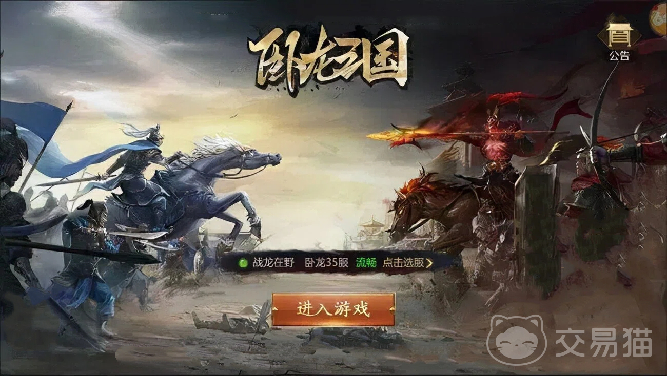卧龙三国手游武将搭配攻略 卧龙三国手游最强阵容与搭配技巧