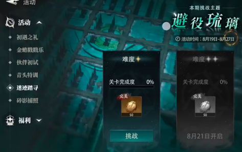 盗墓笔记启程祭品摆放技巧详解 盗墓笔记启程祭品正确摆放方法与实用攻略