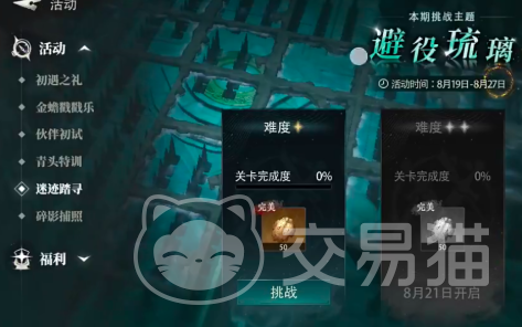 盗墓笔记启程祭品摆放技巧详解 盗墓笔记启程祭品正确摆放方法与实用攻略
