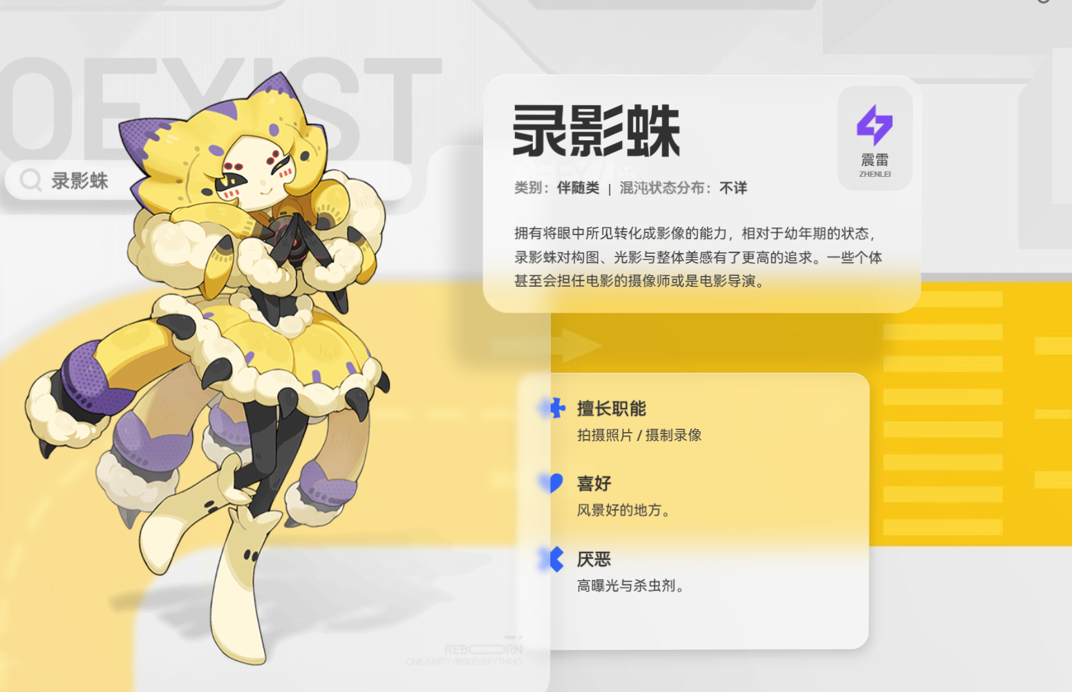 望月录影蛛有什么用 望月录影蛛实用功能与使用技巧详解