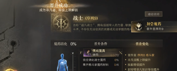 诡秘之主手游命运议会玩法详解 诡秘之主手游命运议会通关技巧与阵容搭配指南