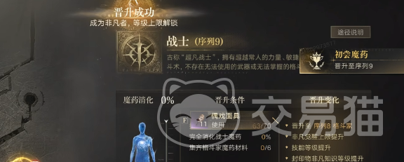 诡秘之主手游命运议会玩法详解 诡秘之主手游命运议会通关技巧与阵容搭配指南
