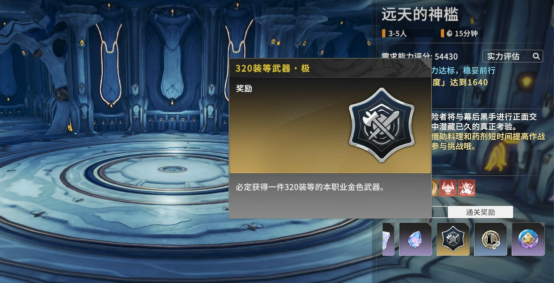星痕共鸣远天的神槛副本详解 星痕共鸣远天的神槛副本玩法、机制与通关技巧