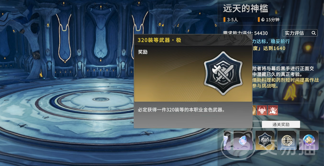 星痕共鸣远天的神槛副本详解 星痕共鸣远天的神槛副本玩法、机制与通关技巧