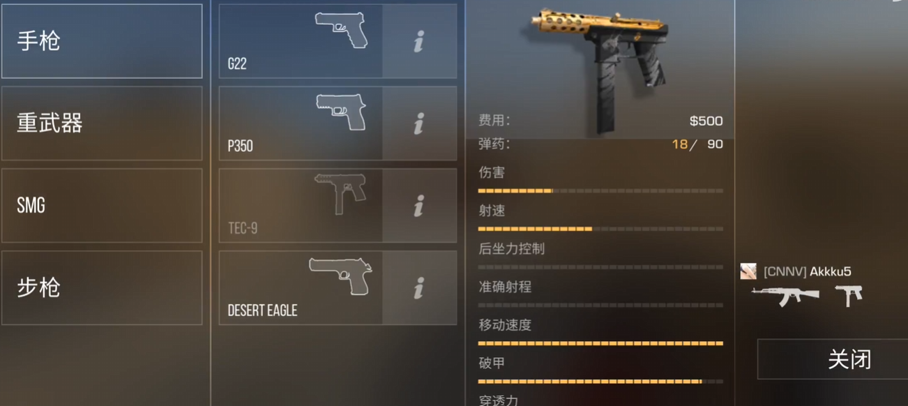 对峙交锋时刻TEC9全面解析 对峙交锋时刻TEC9实战技巧与配件搭配指南
